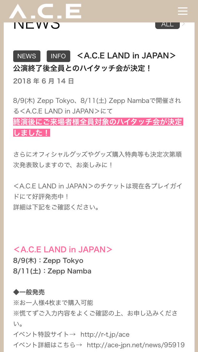 lostinmemoriEes's tweet photo. A.C.E LAND IN JAPAN (HELPPPPP I’m desperate) August 9th at ZEPPTOKYO & August 11th at ZEPPNAMBA#ace #acelandinjapan #kimwow #LEEDONGHUN #KIMBYEONGKWAN #PARKJUNHEE #kangyuchan #selling #tickets #acejapan #拡散希望 https://t.co/t2QFzBxsw3
