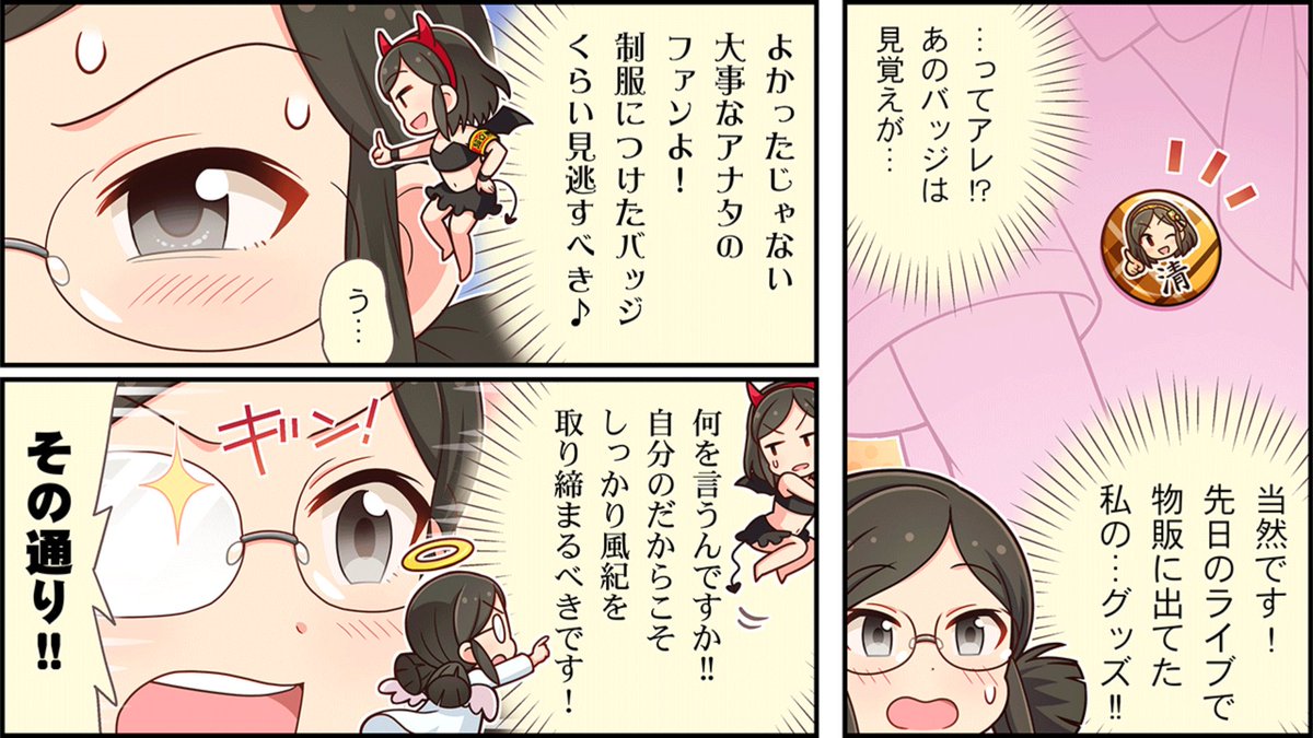 じゃんきーの まぁそれはそれとして デビルマン並感 このデビル清美正直ツボ じゃんきーの まぁそれはそれとして デビルマン並感 このデビル清美正直ツボ