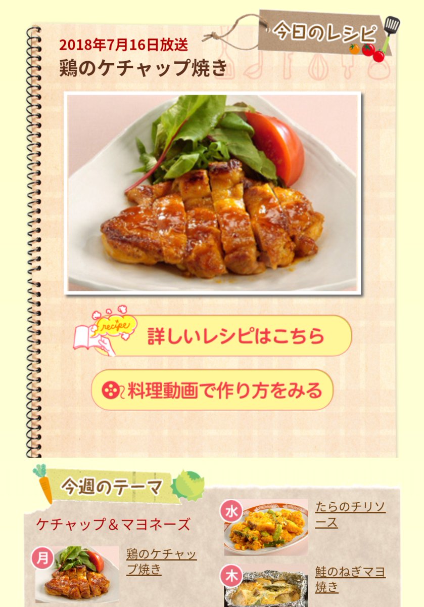 あお On Twitter 今日の鶏肉超おいしそう 上沼恵美子のおしゃべりクッキング