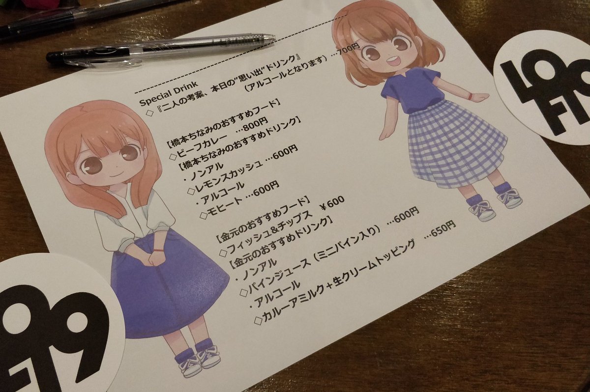 えるもと Loft9 Shibuya 橋本ちなみと金元寿子のお楽しみ会 に来ましたー 昼夜両部に参加します