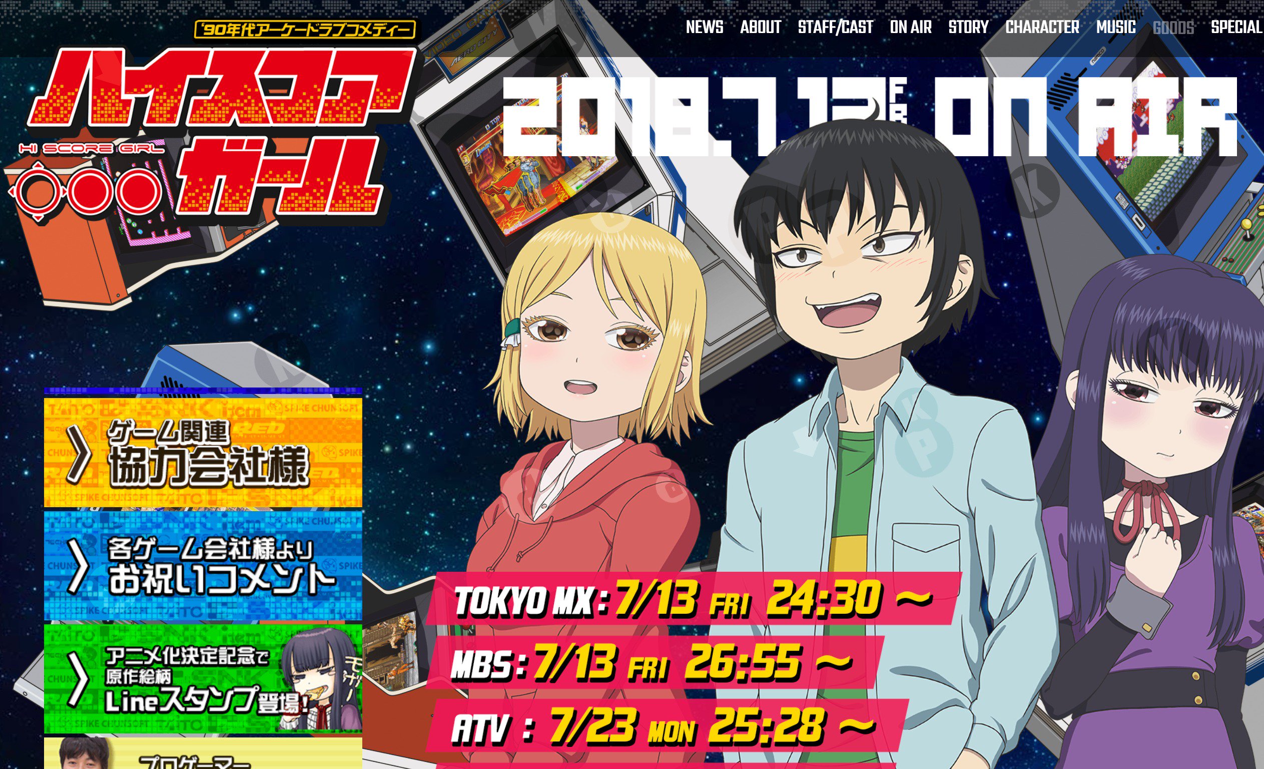 ヒナタカ 映画 Na Twitteru アニメ ハイスコアガール 1話がめっちゃ面白かった ストリートファイターなどのゲームの映像をがっつり使うというゲーム業界の全面協力っぷり 可愛いキャラが生き生きて動いていて楽しい 音楽がキングダムハーツなどで有名な下村陽子