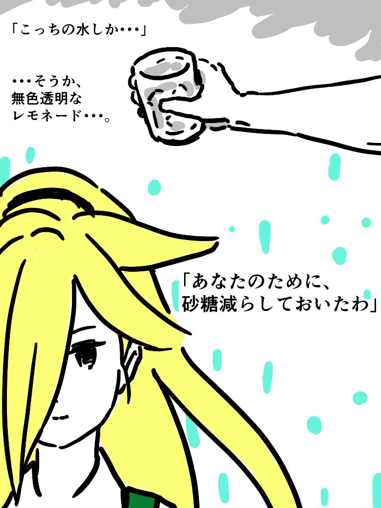 名探偵ごろしレモネードさん二杯目 
その4
文字が多くなった・・・。 