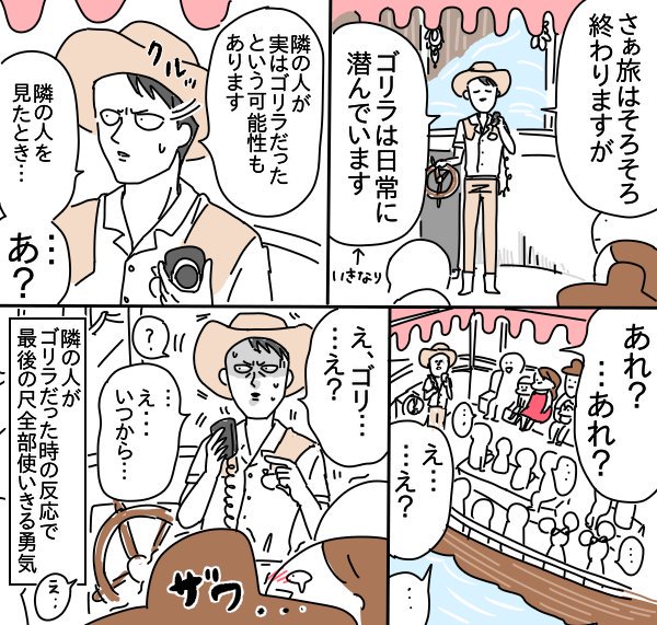 ディズニーランドレポ② 
【 船長ネタバレ注意】
 