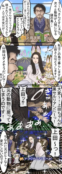 どんと来いジャパリパーク。 