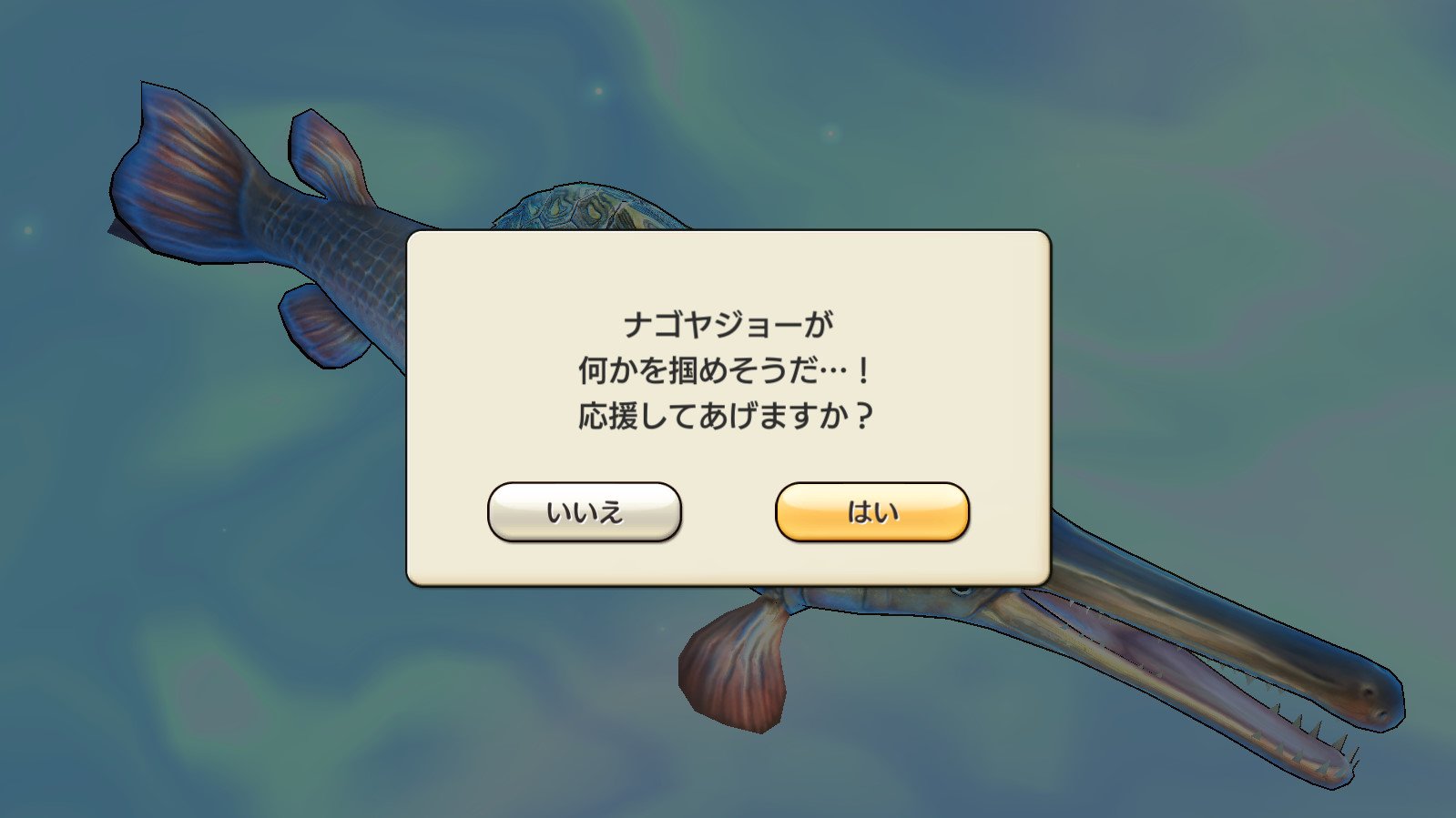 玄米びより アリゲーターガーは突然変異ワニだけど 応援せずそのまま進化しました キャラスト