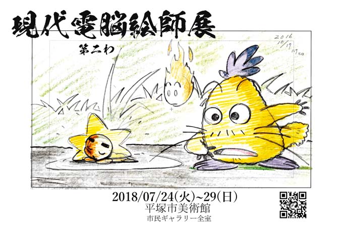 Hana Chalkfarmさんのイラストまとめ