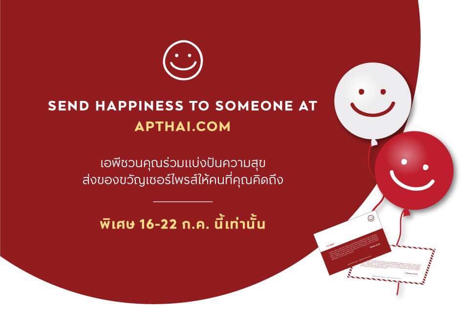 AP_Inspire's tweet photo. วันนี้คุณสร้างรอยยิ้มให้กับใครหรือยัง? ให้ความสำคัญกับความสัมพันธ์รอบตัวด้วยการส่งเซอร์ไพรส์ให้คนที่คุณคิดถึง ฟรี! กิจกรรมดีๆ จาก AP HAPPINESS พื้นที่ที่ดีที่สุด คือพื้นที่ที่เราแบ่งปันความสุขกับใครอีกคน คลิก https://t.co/CcKCvkFBZg
#พื้นที่นัดยิ้ม #APHAPPINESS #APSPACE #APTHAI https://t.co/617VRYTVP3