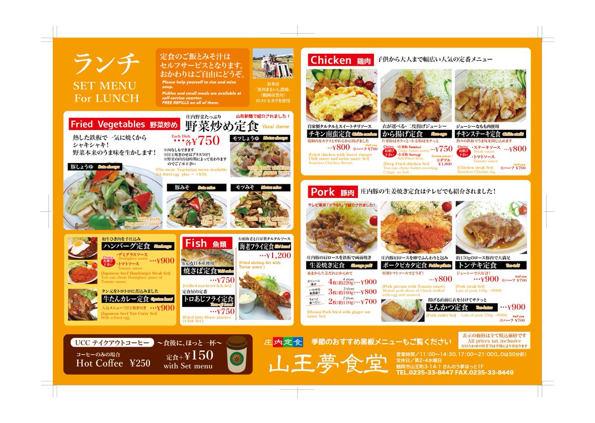 山王夢食堂 בטוויטר 連休最終日 暑いしご飯作りたくない と私のようなあなたに 山王夢食堂おなじみのメニューを電話一本でテイクアウト ご飯なし メニュー価格より150円引き お弁当のおかずにも便利です 山王夢食堂 テイクアウト 定食屋のお惣菜