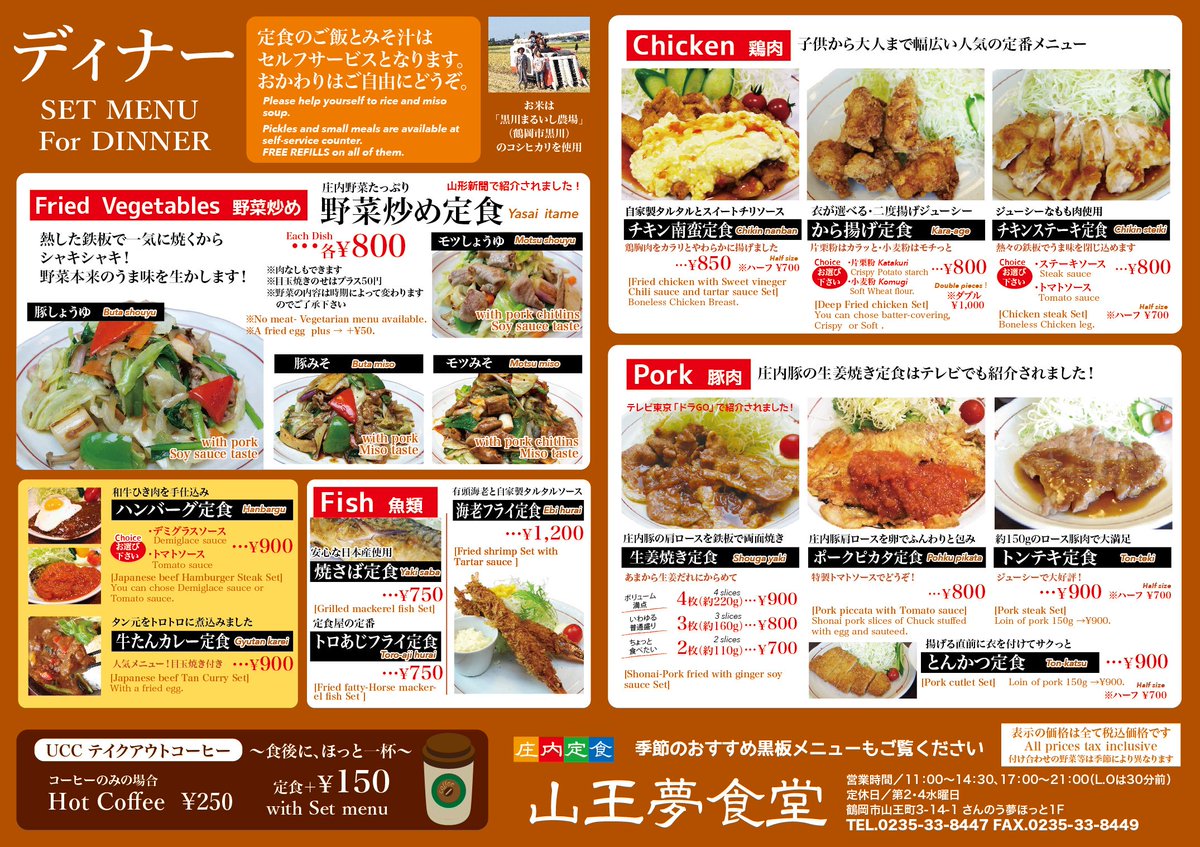 山王夢食堂 בטוויטר 連休最終日 暑いしご飯作りたくない と私のようなあなたに 山王夢食堂おなじみのメニューを電話一本でテイクアウト ご飯なし メニュー価格より150円引き お弁当のおかずにも便利です 山王夢食堂 テイクアウト 定食屋のお惣菜