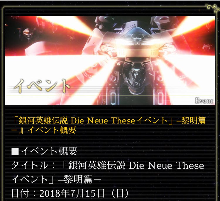 マライ メントライン 職業はドイツ人 Di Twitter 昨日は 銀河英雄伝説 Die Neue Theseイベント 黎明篇 でした 声優イベントは初めてでしたが とても面白く興味深かったです 最近の文化的コンテンツは 監督やプロデューサーなど関係者がみな キャラ立ち して