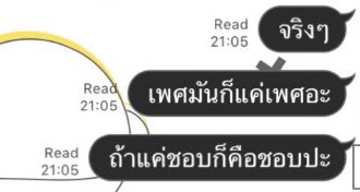 nexehrev___K's tweet photo. โคตรเป็นคำพูดที่ปลดล็อค. https://t.co/t7zj1zVqbQ