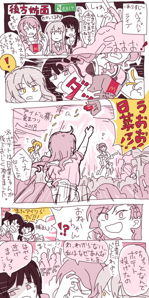 厄介なロゼリアシリーズ
2曲目を聴くことなく去っていくおねーちゃん 