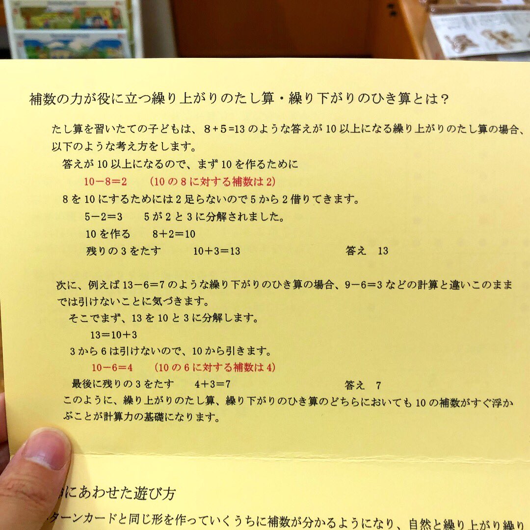 おもちゃ箱イカロス 自然に囲まれたおもちゃ屋さん 数字つみき つみき遊びを通じて こどもの数字に対する理解力を養うイカロスのオリジナル商品 数字を自在に分ける力 補数の考え方 を3歳頃から鍛えられる積み木です この力が 計算の繰り上がり繰り おもちゃ箱イカロス 自然に囲まれたおもちゃ屋さん 数字つみき つみき遊びを通じて こどもの数字に対する理解力を養うイカロスのオリジナル商品 数字を自在に分ける力 補数の考え方 を3歳頃から鍛えられる積み木です この力が 計算の繰り上がり繰り