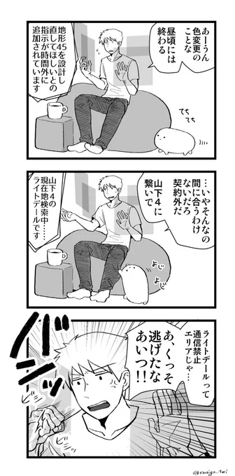 佐藤とすあまは仲良くやっています 