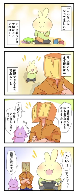 日々のつぶやき。
自分自身の人格的成長を急がねばならんな・・・ 
