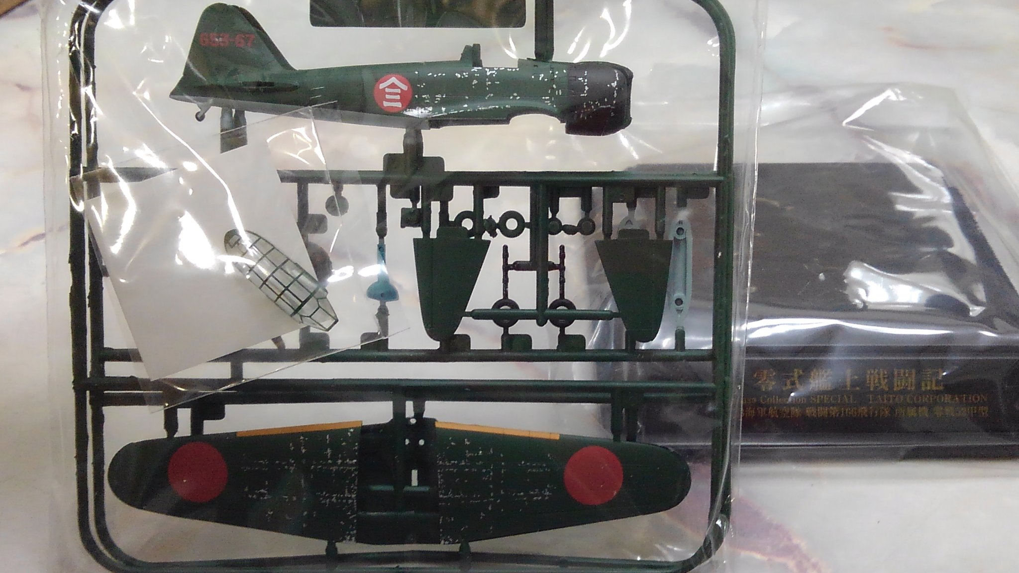 零戦太郎作品３冊　双胴の悪魔　００７爆撃隊　頭上の敵機　ヒモトタロウ　貸本漫画 零戦太郎作品3冊 双胴の悪魔 007爆撃隊 頭上の敵機