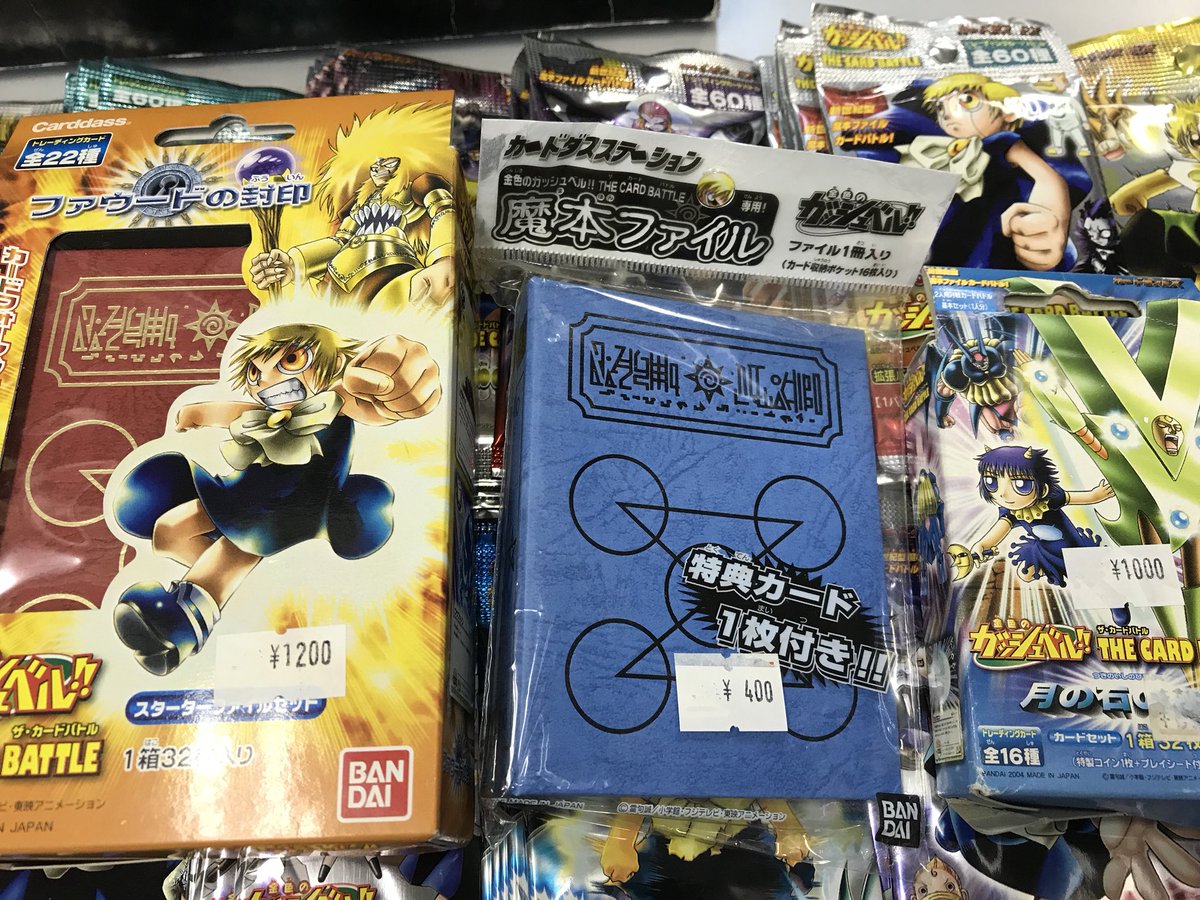 秋葉原チェルモ Cherumoakiba Twitter પર 金色のガッシュベル 残念ながら箱はありませんが 希少未開封パック 12種類 1点ずつですがデッキ 魔本未開封も入荷 店内シングルカードや中古魔本等多数ございます ガッシュベル 是非見に来て下さい