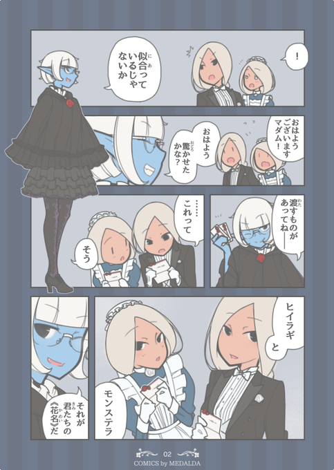 ヒイラギのtwitterイラスト検索結果 古い順 ヒイラギのtwitterイラスト検索結果 古い順
