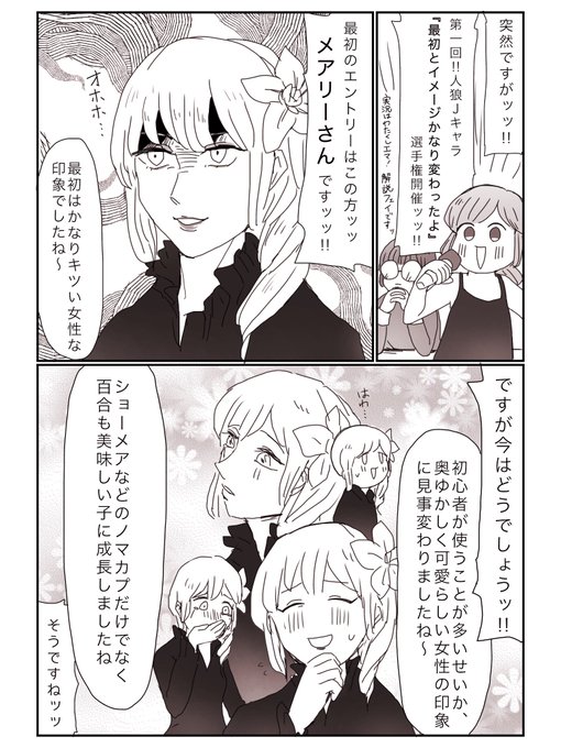 ジャッジメントイラスト を含むマンガ一覧 ツイコミ 仮