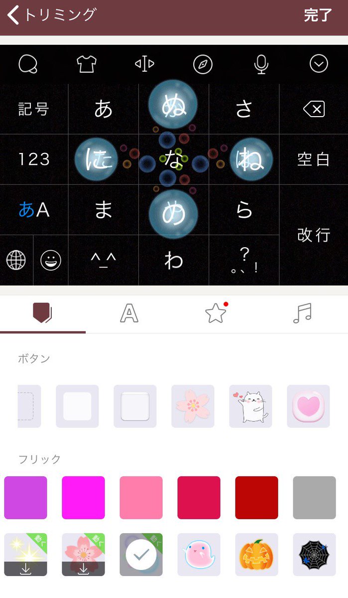 Simeji 𓁹 𓁹 キーボード 海の日 にちなんで 涼しげな青い Simeji フリックパーツをご紹介 きれいなグラデーションとバブルのフリック 手元を海仕様にしてみませんか 他にもあなたの推しフリックを Simeji推し フリック で募集 Simeji 𓁹 𓁹 キーボード 海の日 にちなんで 涼しげな青い Simeji フリックパーツをご紹介 きれいなグラデーションとバブルのフリック 手元を海仕様にしてみませんか 他にもあなたの推しフリックを Simeji推し フリック で募集