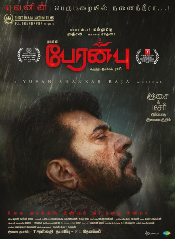 kollywoodvoice's tweet photo. #Peranbu Audio & Trailer Viral Hit 👌✌️
#Mammootty #RamDir #YuvanshankarRaja #Anjali @Director_Ram @mammukka @thisisysr @yoursanjali @plthenappan #TheniEswar #ThangameenkalSadhna #AnjaliAmeer #PeranbuAudioLaunch #PeranbuTeaser @onlynikil https://t.co/blOAVMpjQ4