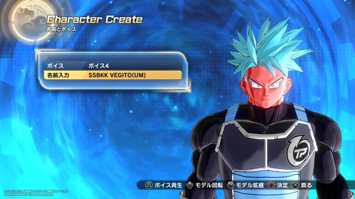 O Xrhsths 太陽 Sto Twitter Ps4share ドラゴンボールゼノバース２ ベジット Um 超サイヤ人ブルー界王拳 １