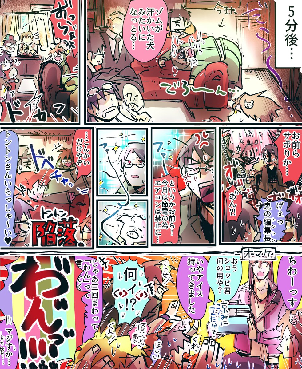 教授と助手とク～ラーと、
(※どっっこい妄想注意) 
