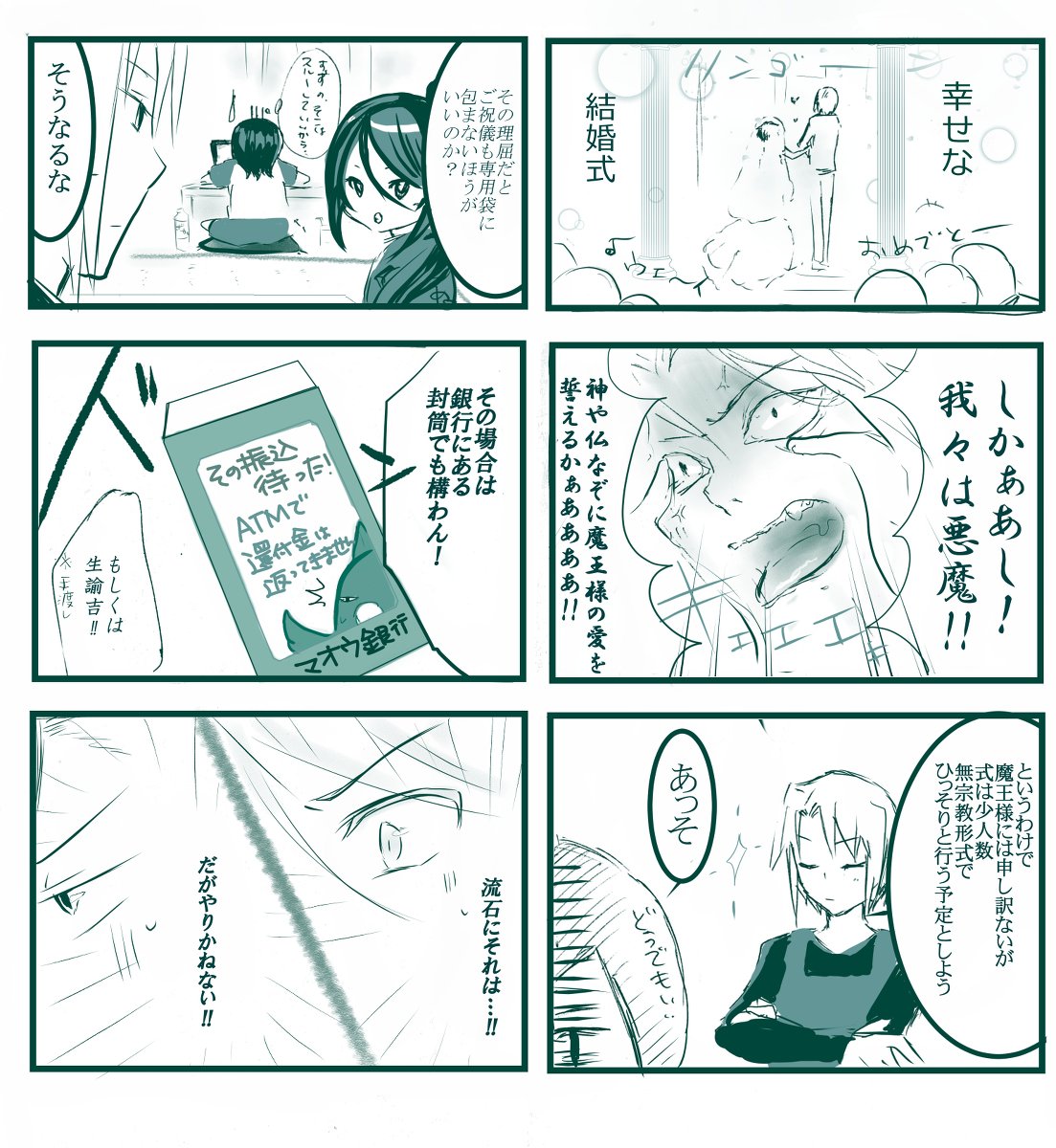 芦真 Twitter Search 芦真 Twitter Search