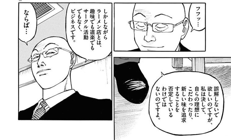 千葉様 ラーメンコンサル漫画 らーめん才遊記 うまい 勝利とは限らない展開が刺激的な料理バトル漫画であり みんな大好き芹沢 サンによるビジネス書でもあり ラストバトルで主人公が出したメシが絶賛で終わらない料理漫画 でもきっちりハッピーエンド 千葉様 ラーメンコンサル漫画 らーめん才遊記 うまい 勝利とは限らない展開が刺激的な料理バトル漫画であり みんな大好き芹沢 サンによるビジネス書でもあり ラストバトルで主人公が出したメシが絶賛で終わらない料理漫画 でもきっちりハッピーエンド