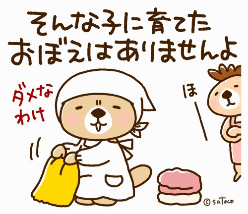 Satoco ラッコさんの本販売中 ᴥ 明日7月17日 火 いよいよ 突撃 ラッコさん ちょっと毒舌編2 リリース予定です W ノ 毒舌パワーアップしておりますので使う相手をお間違えなく W クス パート1はこちら 突撃 ラッコさん ちょっと毒舌編 Satoco ラッコさんの本販売中 ᴥ 明日7月17日 火 いよいよ 突撃 ラッコさん ちょっと毒舌編2 リリース予定です W ノ 毒舌パワーアップしておりますので使う相手をお間違えなく W クス パート1はこちら 突撃 ラッコさん ちょっと毒舌編