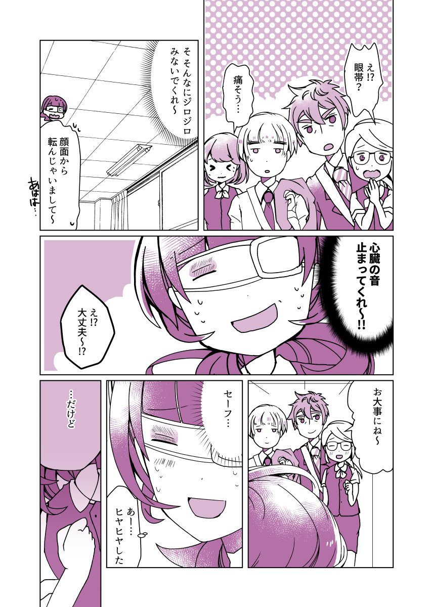 ブサイクなので整形に行ってきた話⑳〜整形アフター前編2〜
レポ漫画です。10年以上前のおはなし。続きます
#ブサイク整形 