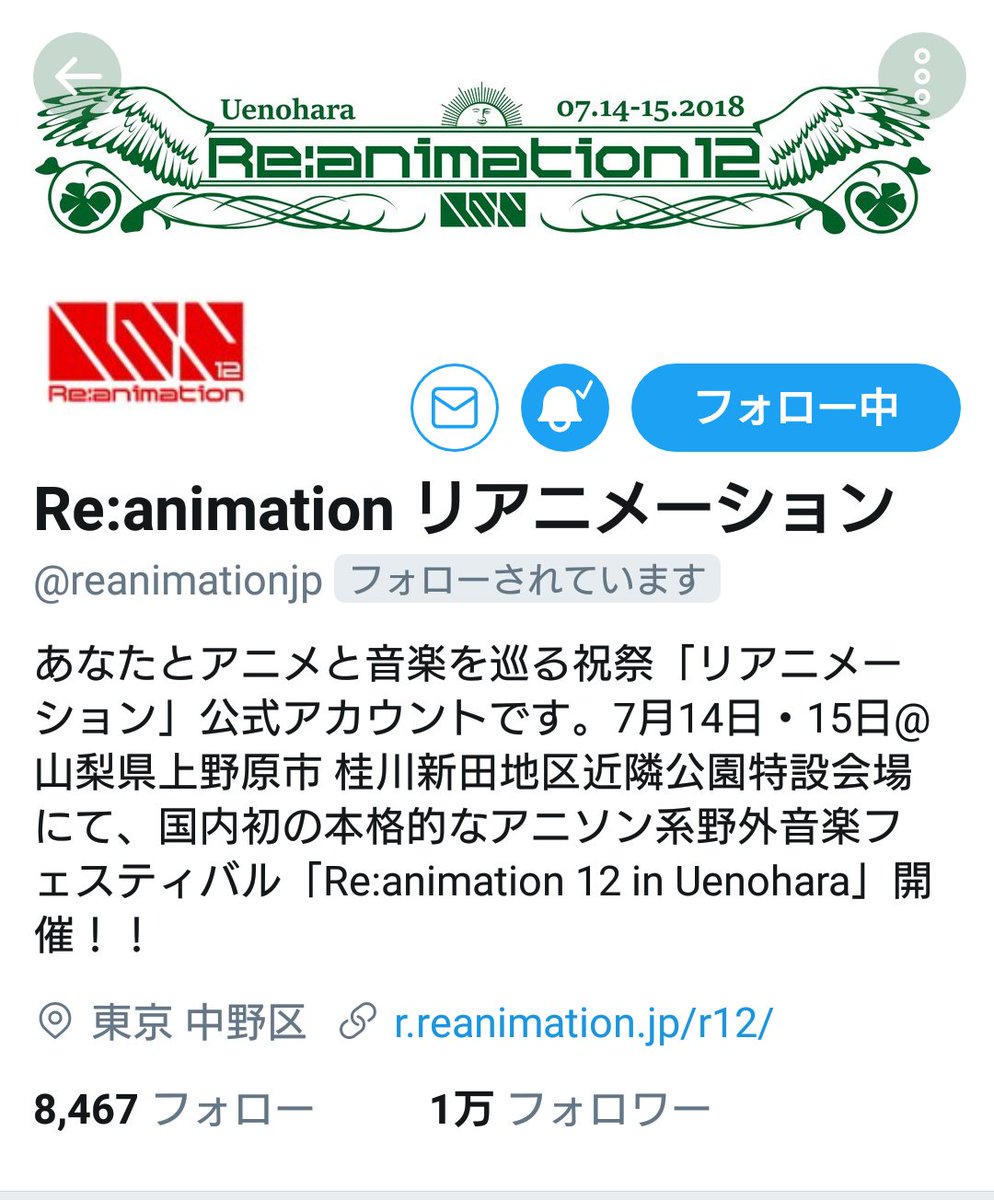 Re Animation 12 In Uenohara Day3 Reani Dj 6ページ目 Togetter