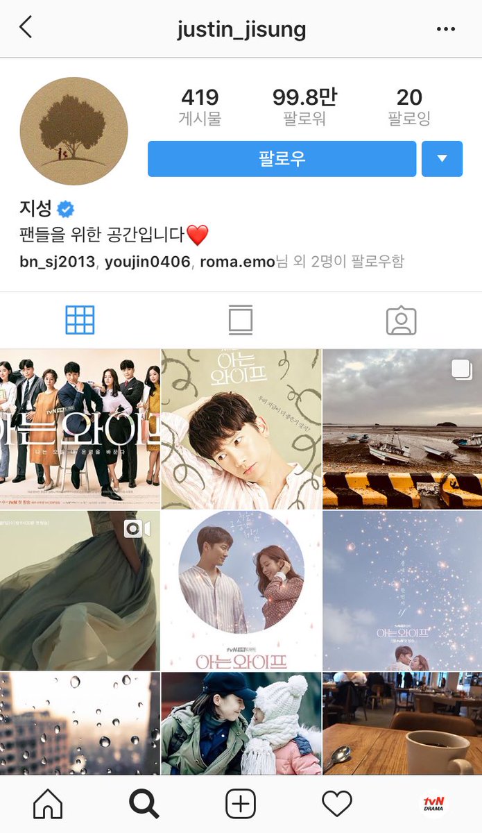 이분들 최소 아는 와이프 홍보봇 외쳐 아는 와이프 8월 1일 첫방송!!!!! 출처: 지성, 한지민, 강한나 인스타그램 #tvN #수목드라마 #아는와이프 8월...