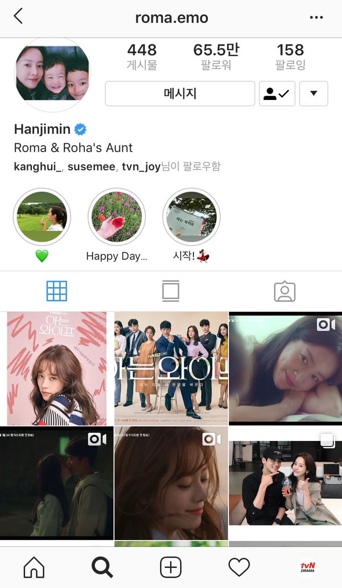 이분들 최소 아는 와이프 홍보봇 외쳐 아는 와이프 8월 1일 첫방송!!!!! 출처: 지성, 한지민, 강한나 인스타그램 #tvN #수목드라마 #아는와이프 8월...