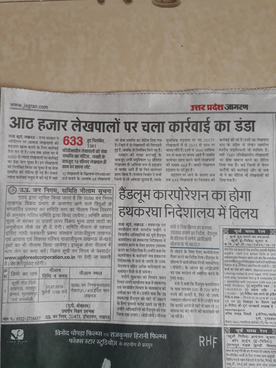 Anupama16470009's tweet photo. #underpaidlekhpal 
@ndtv @ZeeNews @aajtak @abpnewstv @NewsNationTV 
@yadavakhilesh @MayawatiUp @myogiadityanath @cmofficeup @upgov @CongressUP @RajatSharmaLive @Ravishndtvforu..अपना हक माँगने पर कार्यवाही अब ये अच्छे दिन ही तो है। https://t.co/0eb1zQpB17
