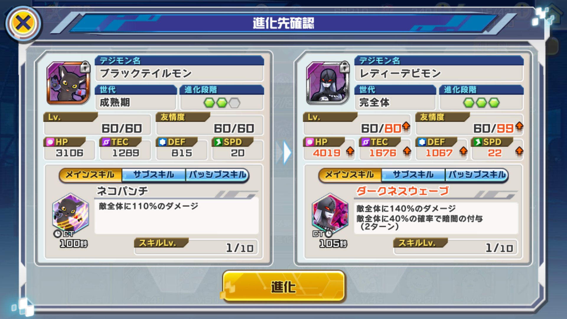 ここあ 満月兎p En Twitter ブラックテイルモン 進化 レディーデビモン とりあえず デジモンリアライズの目的達成 エンジェウーモンに進化できるテイルモンの実装はよ ノシ W ノシ バンバン ここあ 満月兎p En Twitter ブラックテイルモン 進化 レディーデビモン とりあえず デジモンリアライズの目的達成 エンジェウーモンに進化できるテイルモンの実装はよ ノシ W ノシ バンバン