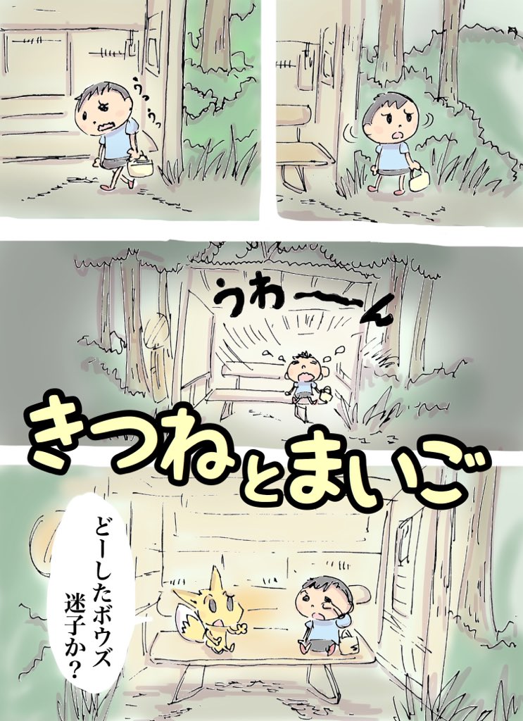新作の「きつねとまいご」には
なんと有料ダウンロード版があります!
無料公開のと同じ内容ですので、意味はありません
https://t.co/rdgP5DnGib
#きつねとまいご 
