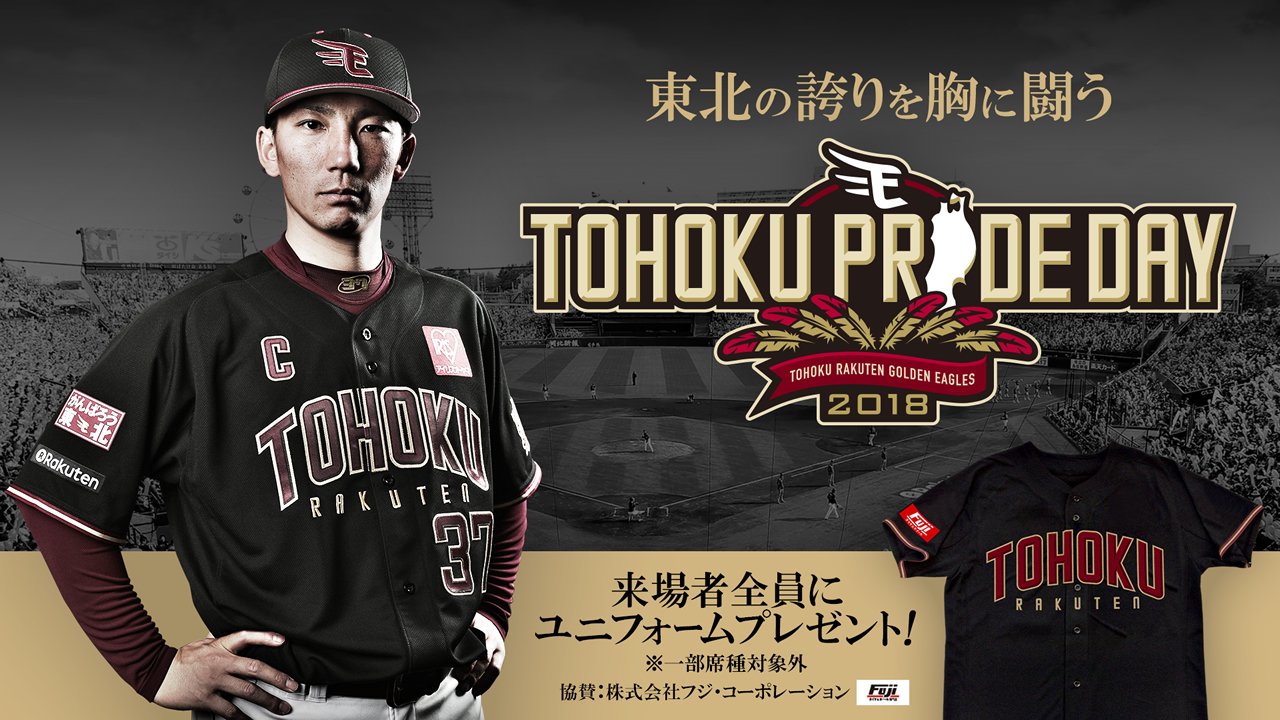 TOHOKU RAKUTEN ユニフォーム 66 2024-2025 Tohoku Rakuten Golden Eagles Replica Jersey Home