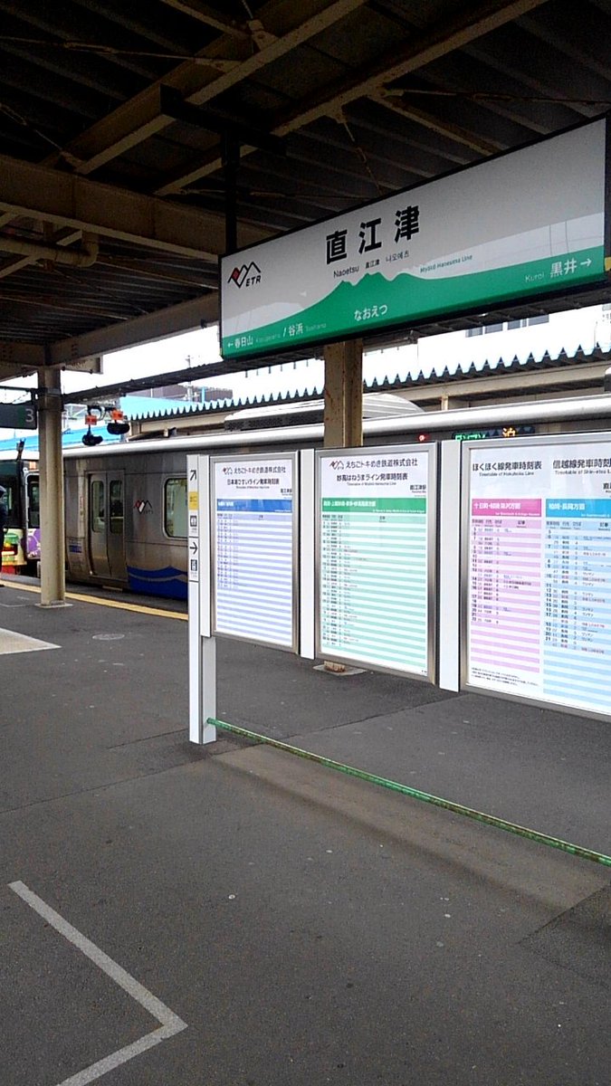 Hal メインがトキ鉄 サブがjr東やな 直江津駅