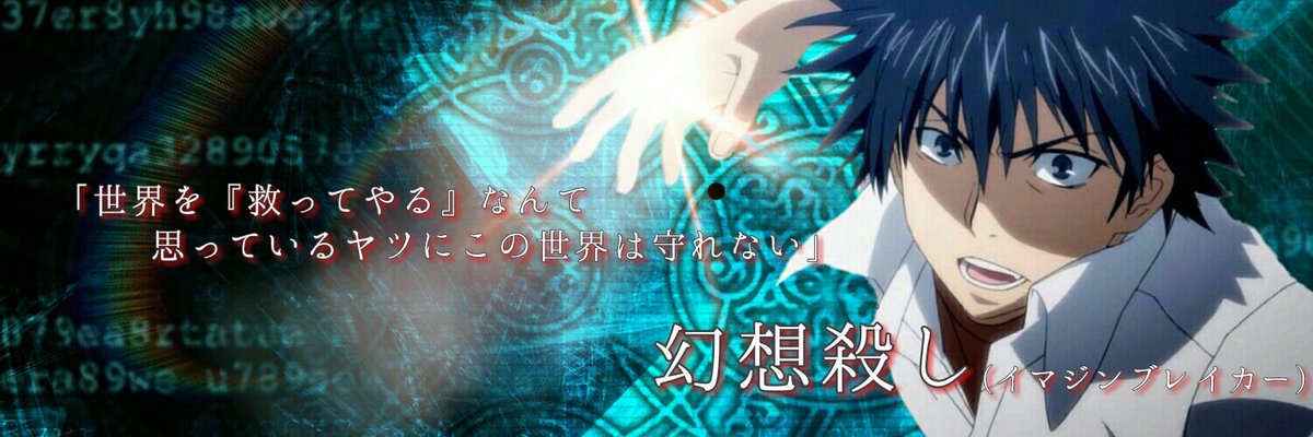 まさとアニメ垢 かっこいい 2枚目twitterのヘッダーに使ってもいいですか まさとアニメ垢 かっこいい 2枚目twitterのヘッダーに使ってもいいですか