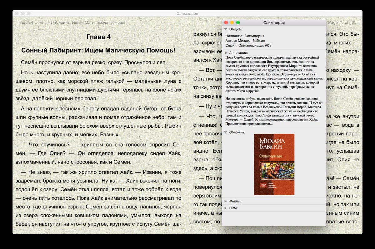 fbreader_ru's tweet image. 