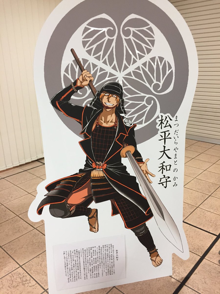 小松姫 信之 小松姫プロジェクト 公式 Twitter પર 厩橋で行われておる まえコミ では御手杵の槍 レプリカ も展示されておるぞ 我が父 本多忠勝の愛槍 蜻蛉切 と並ぶ天下三名槍の一つじゃ それにしても本体を差し置いて 右の鞘の存在感たるや 甘甘 小松姫 信之 小松姫プロジェクト 公式 Twitter પર 厩橋で行われておる まえコミ では御手杵の槍 レプリカ も展示されておるぞ 我が父 本多忠勝の愛槍 蜻蛉切 と並ぶ天下三名槍の一つじゃ それにしても本体を差し置いて 右の鞘の存在感たるや 甘甘