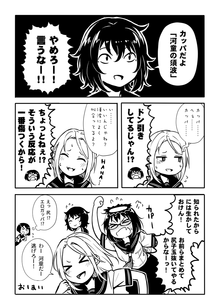 出身中学校を自慢する漫画です #百合な人びと 