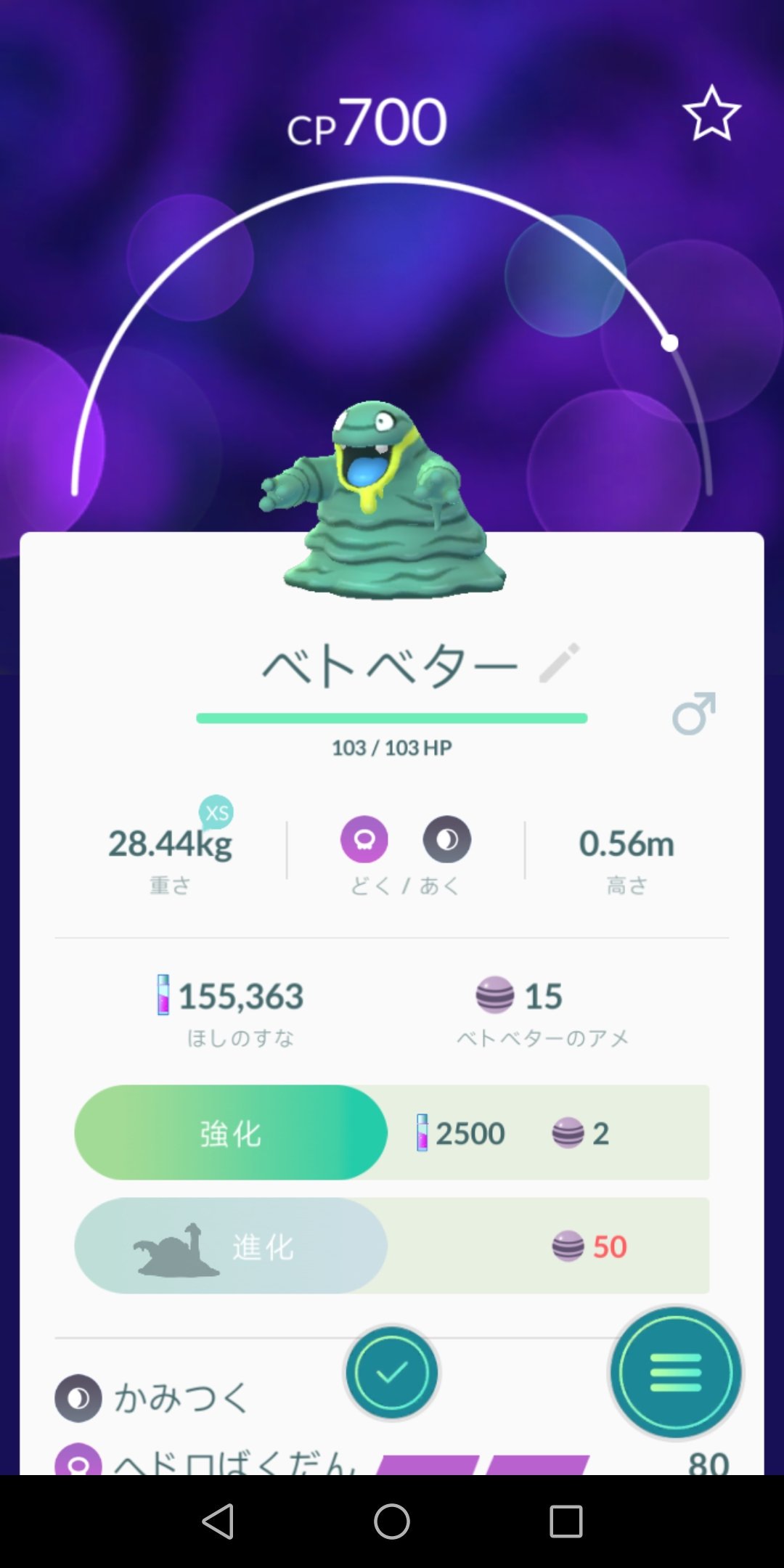 はぐれメタモン ポケモンgo Haguremetamon15 Twitter