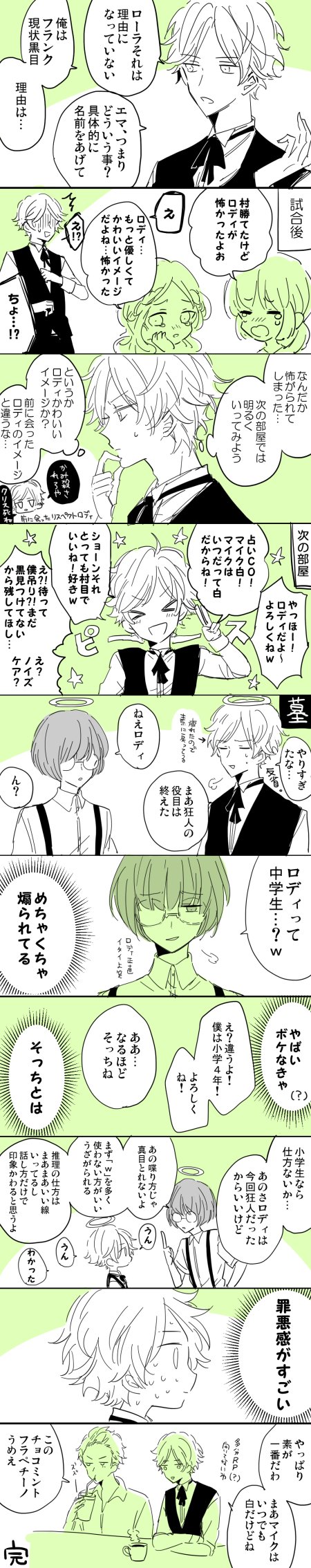 ちと 人狼ｊ始めたての頃 小学生ｃｏして真目とってしまった時の実録 人狼ジャッジメントイラスト 人狼ジャッジメント T Co Lpggzj4j3t Twitter