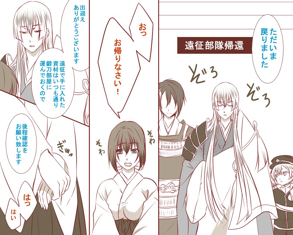 刀剣乱舞 今まで描いた中でも厳選カワイイ刀さにを晒してください 刀剣乱舞 沼った初期の江さ よもやま Love 次回は1 9日輪16参加予定の漫画 刀剣乱舞 今まで描いた中でも厳選カワイイ刀さにを晒してください 刀剣乱舞 沼った初期の江さ よもやま Love 次回は1 9日輪16参加予定の漫画