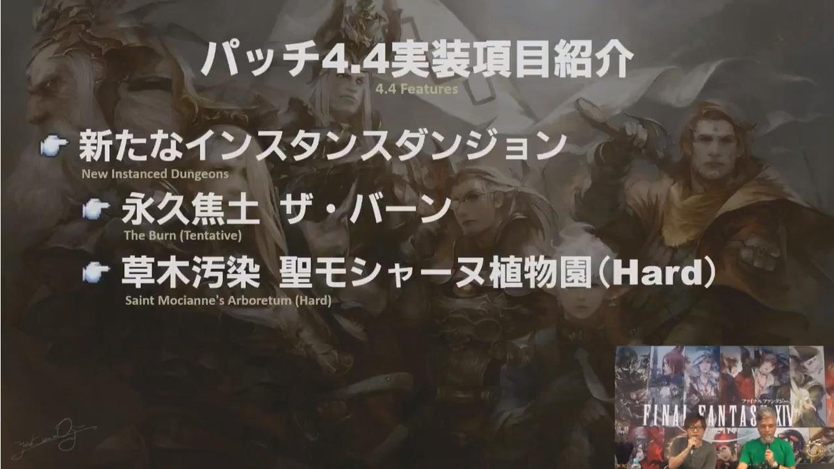 Tka24 永久焦土 ザ バーン アルフィノ君が墜落したあたりの所ですね あとモシャーヌhard Ff14 Xivlive