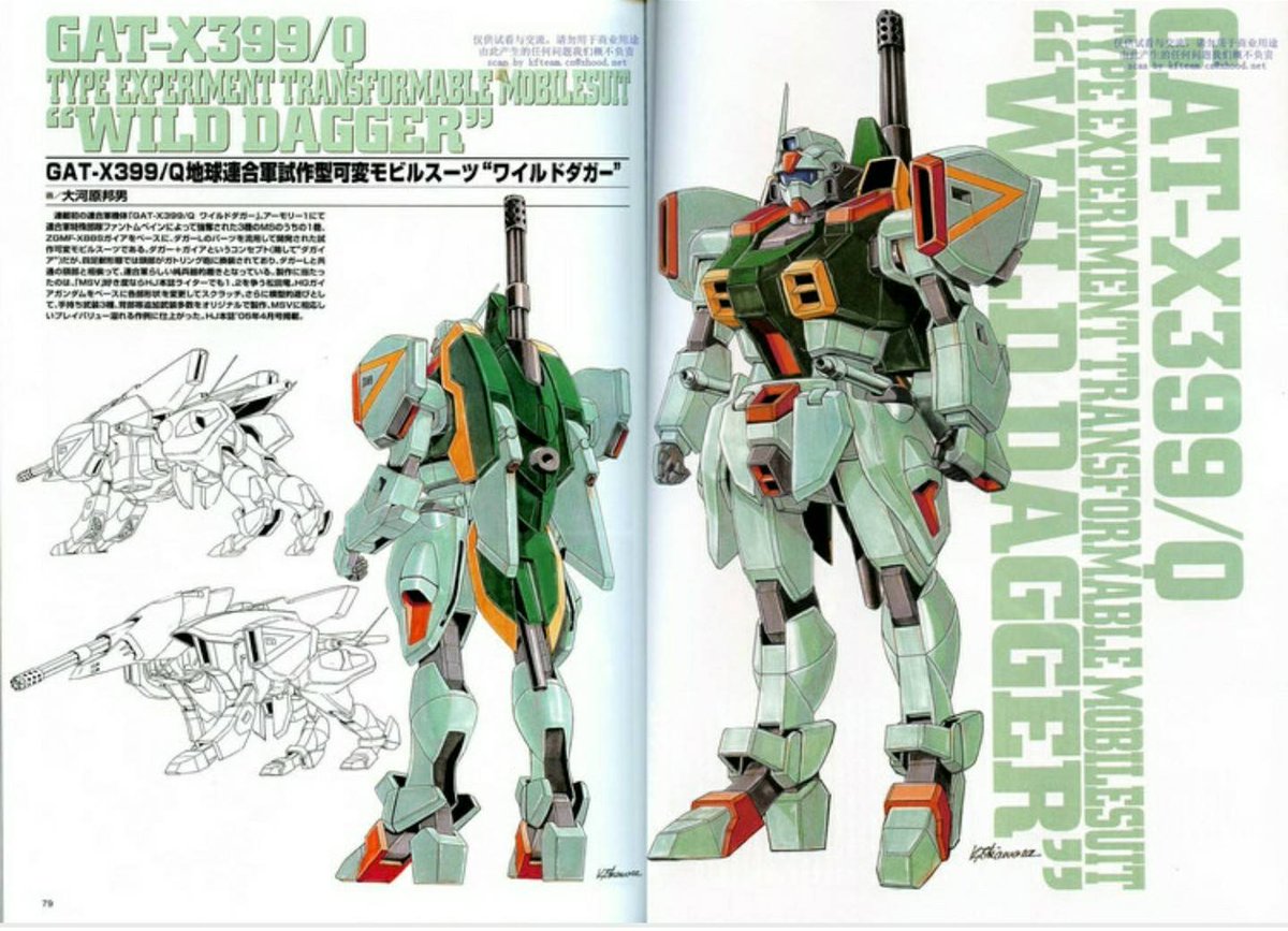 GAT-X339/Q ワイルドダガー 特殊部隊ファントムペイン強奪したZGMF