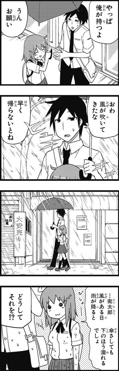ヘタレ姉。１５話・⑯ 