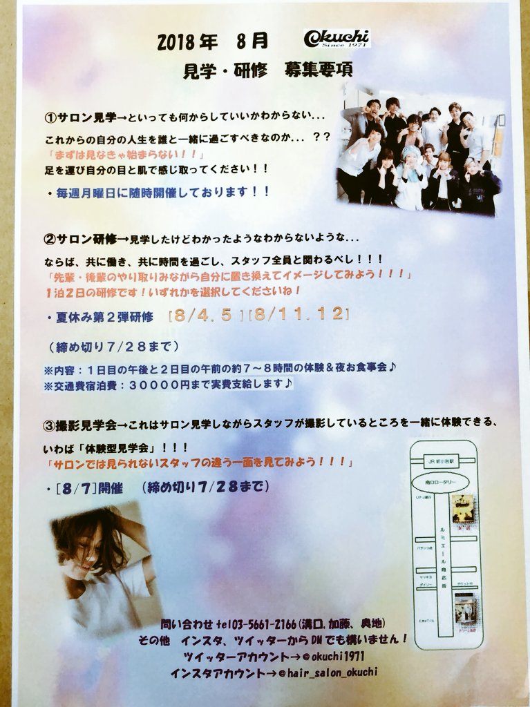 okuchi1971's tweet photo. 【 夏休み突入直前！！】
８月度の見学、実習、撮影会の
日程出てます！！

8月4-5日が超絶オススメです！！！

まだ空きあります！！

予定が合う方は是非！！
合わなくても是非！！ https://t.co/cMpZbmjt21